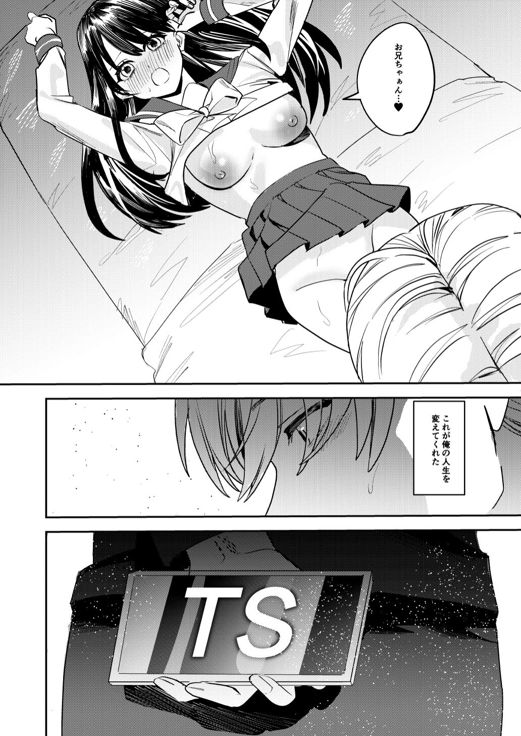 If Only They Became Girls page 4 full