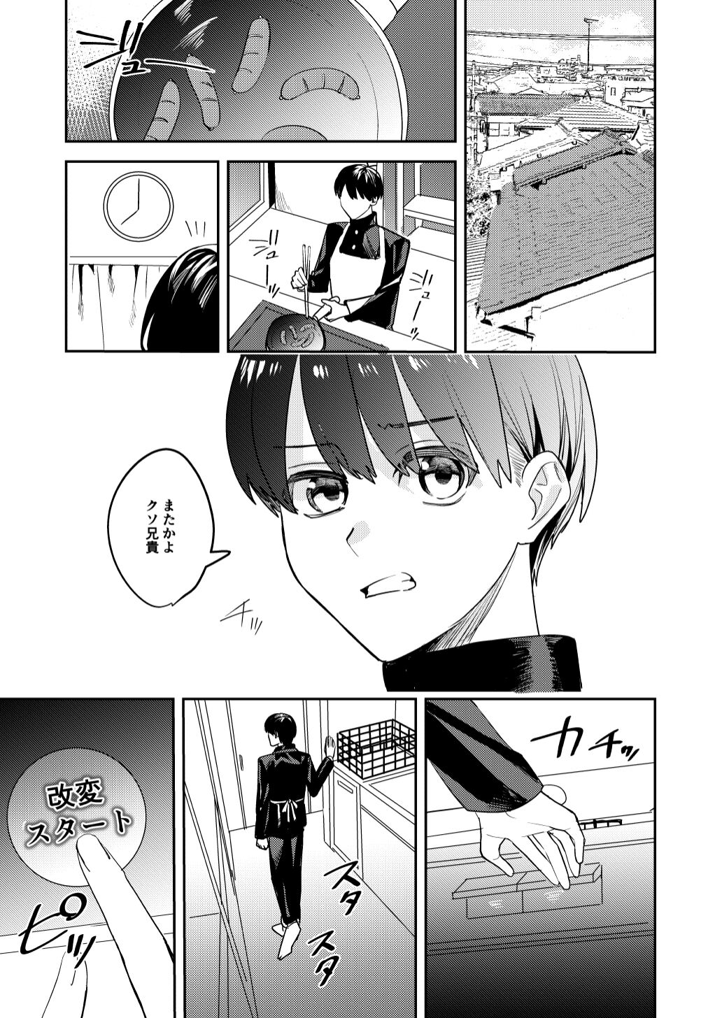 If Only They Became Girls page 5 full