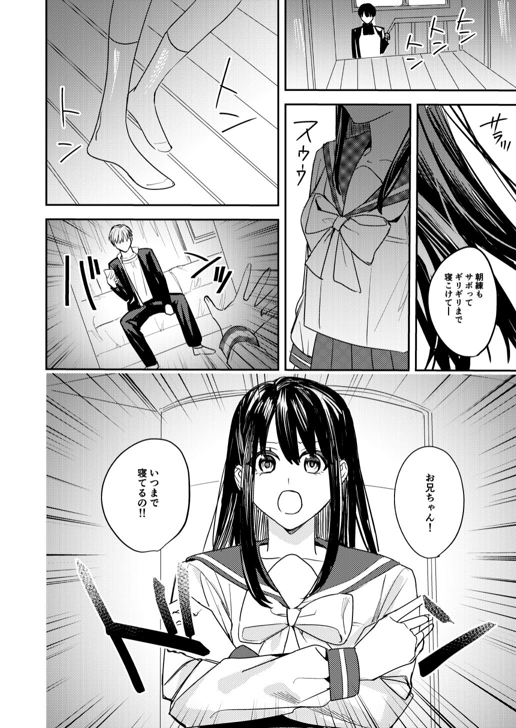 If Only They Became Girls page 6 full