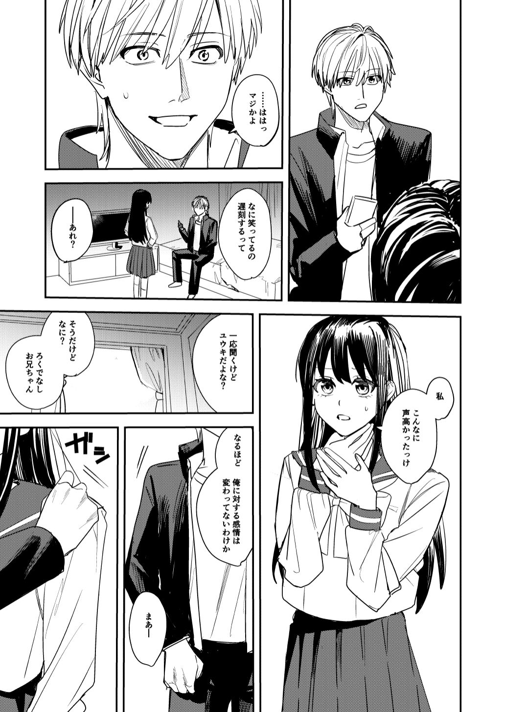If Only They Became Girls page 7 full