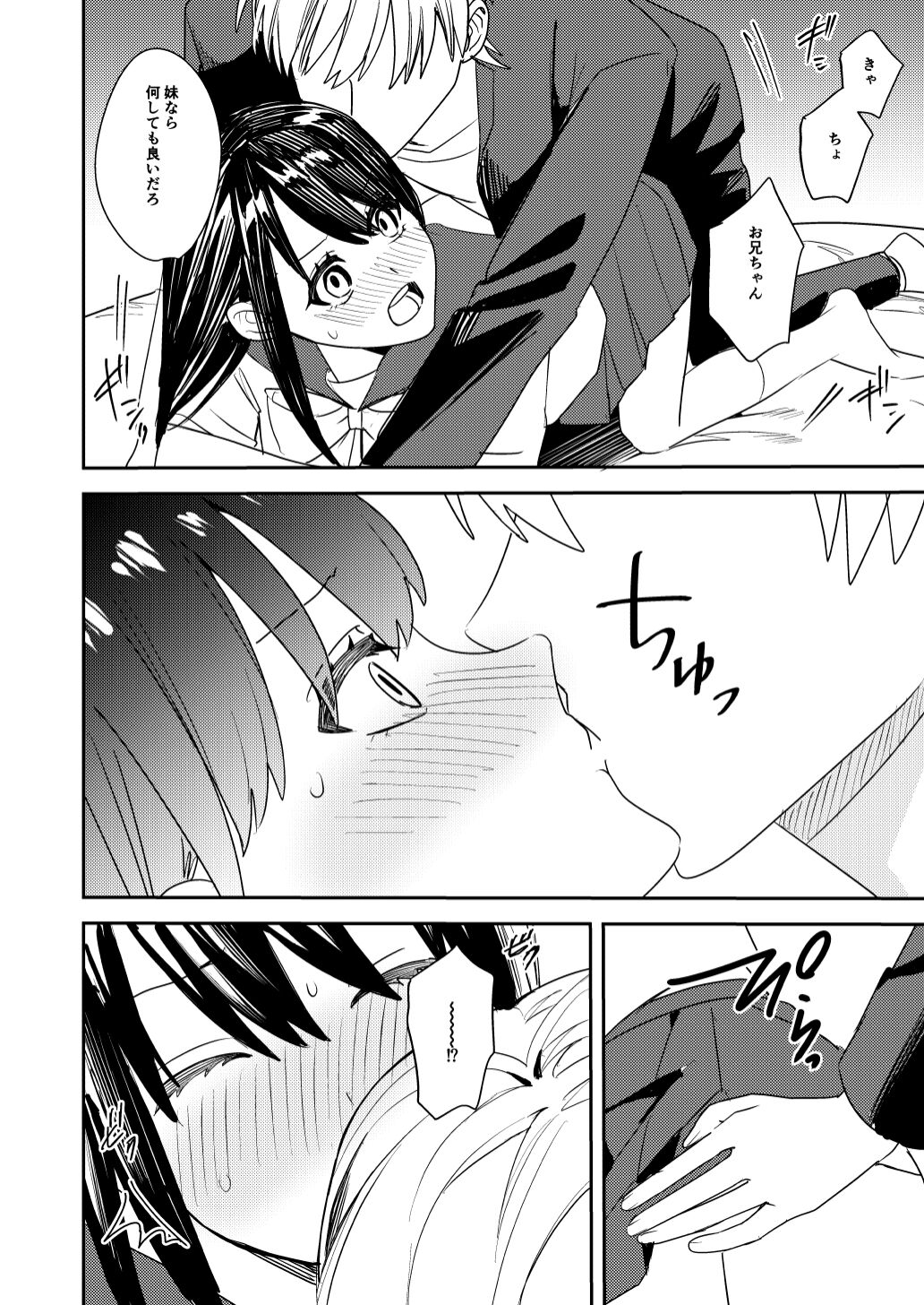 If Only They Became Girls page 8 full
