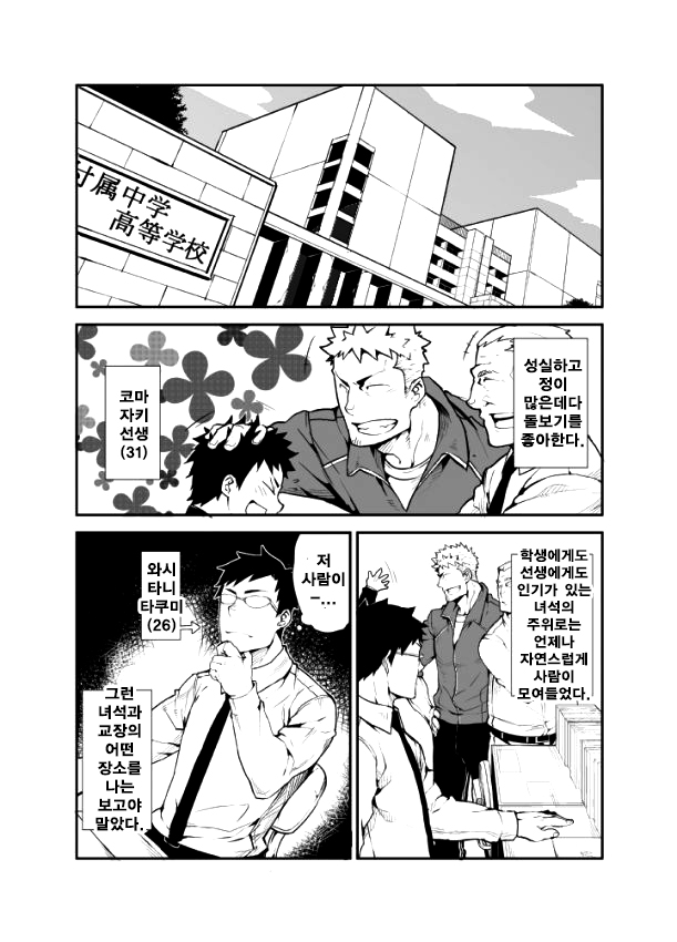 GSHP page 2 full