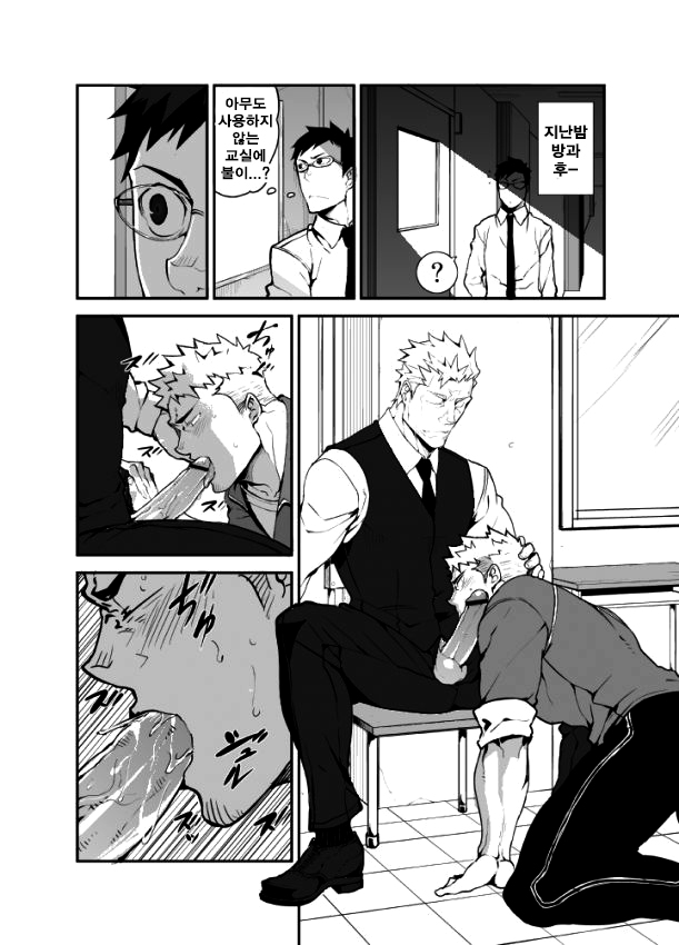 GSHP page 3 full