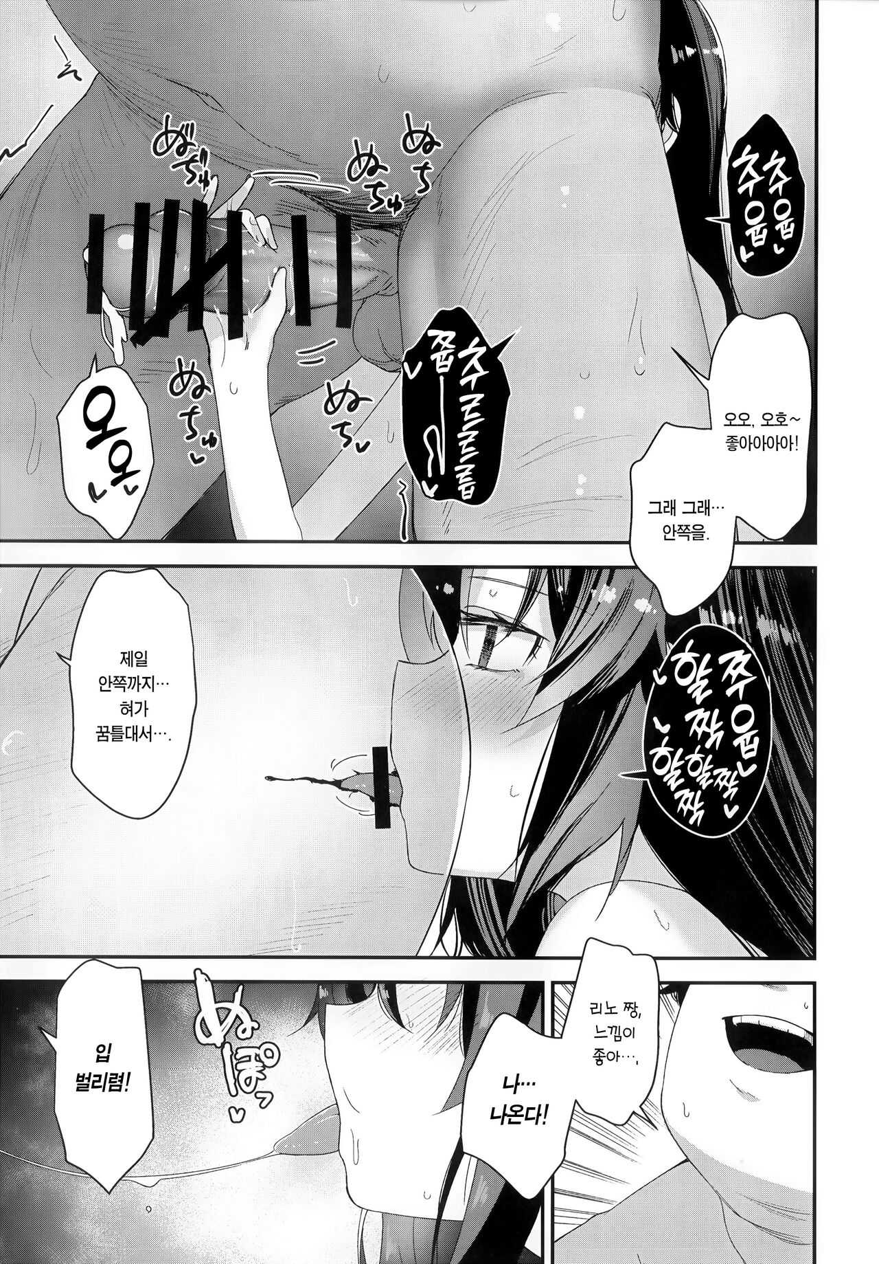 Saimin Oji-san to Doukyo Seikatsu | 최면 삼촌과 동거 생활 page 10 full