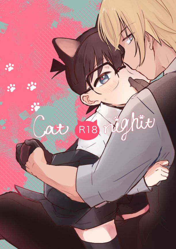 Cat night page 1 full