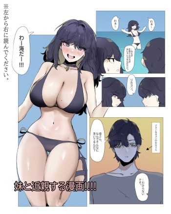 [k8on] Imouto to Kinshin Suru Manga 5 cover
