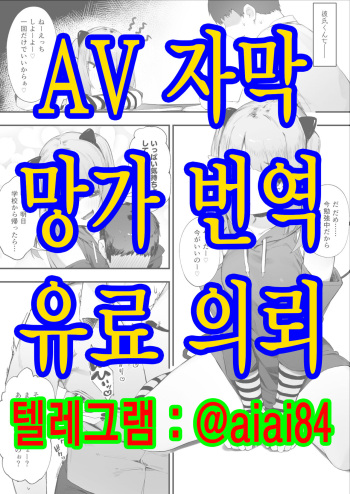 [nigiri usagi] 나른한 멘헤라 음마 쨩 [korean] cover