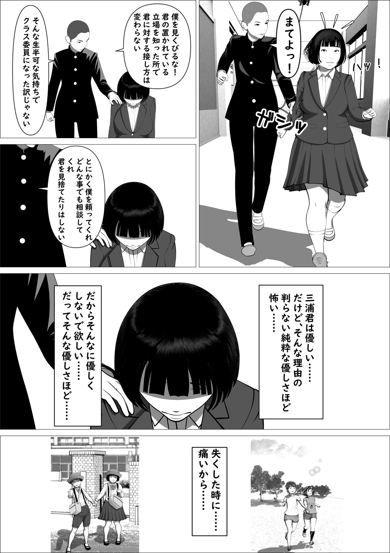 Kasumi shikijou no miko page 10 full