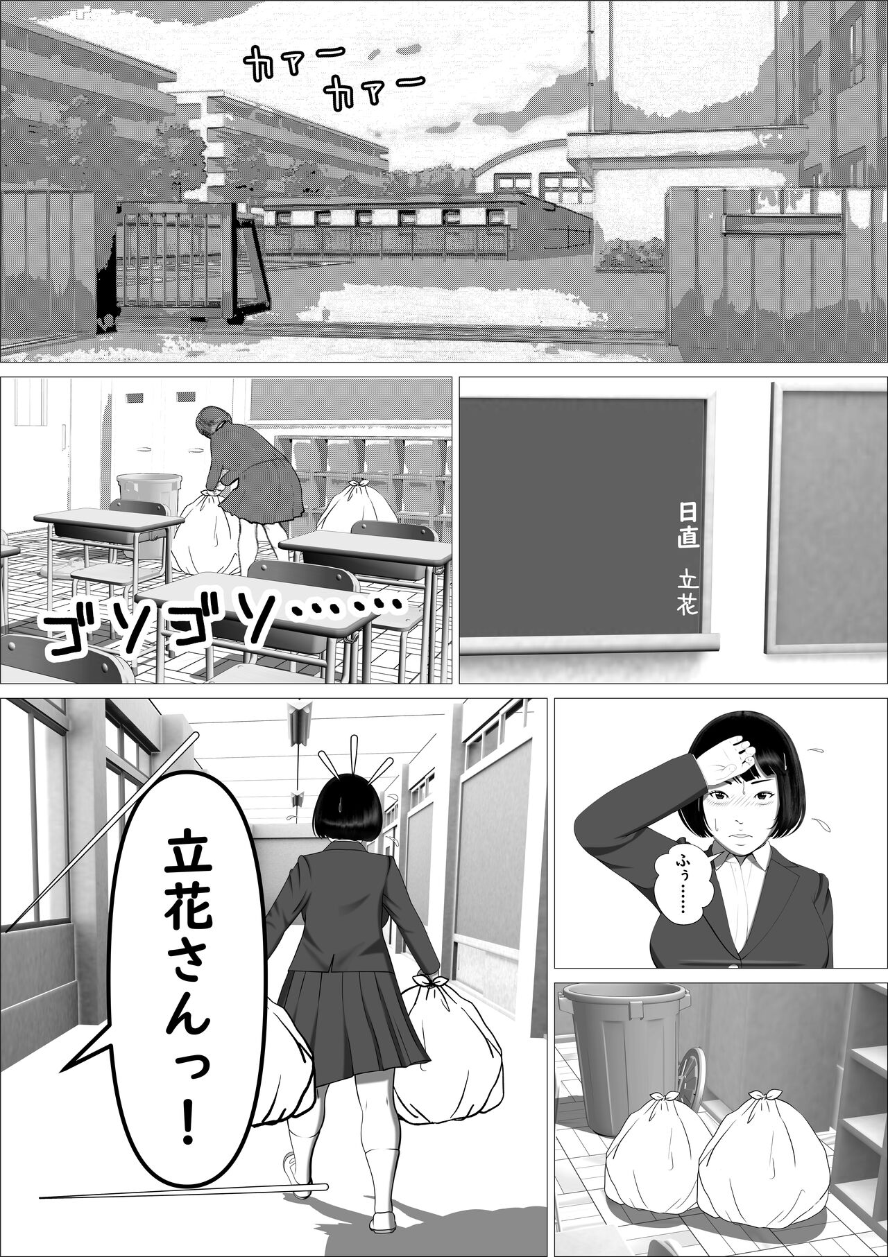 Kasumi shikijou no miko page 11 full