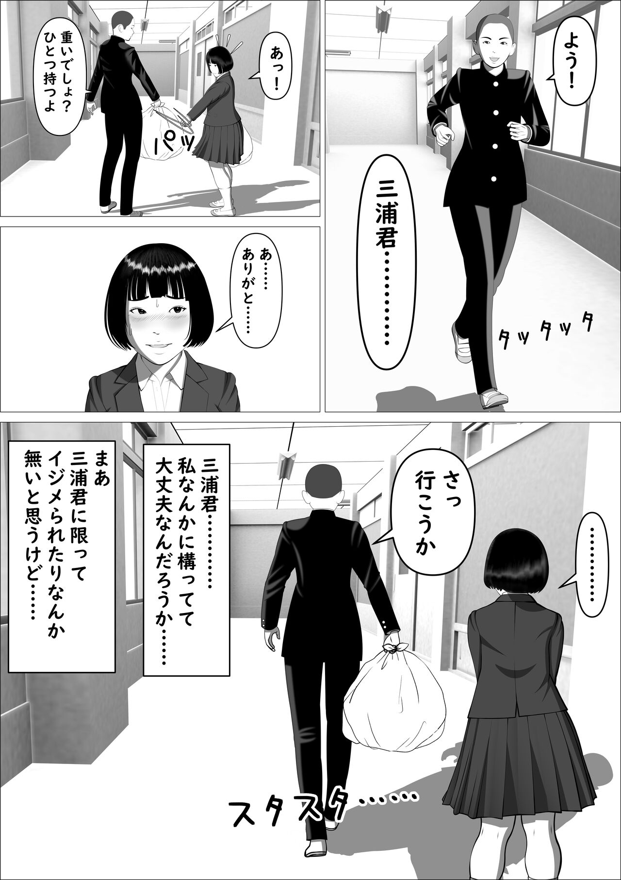 Kasumi shikijou no miko page 12 full