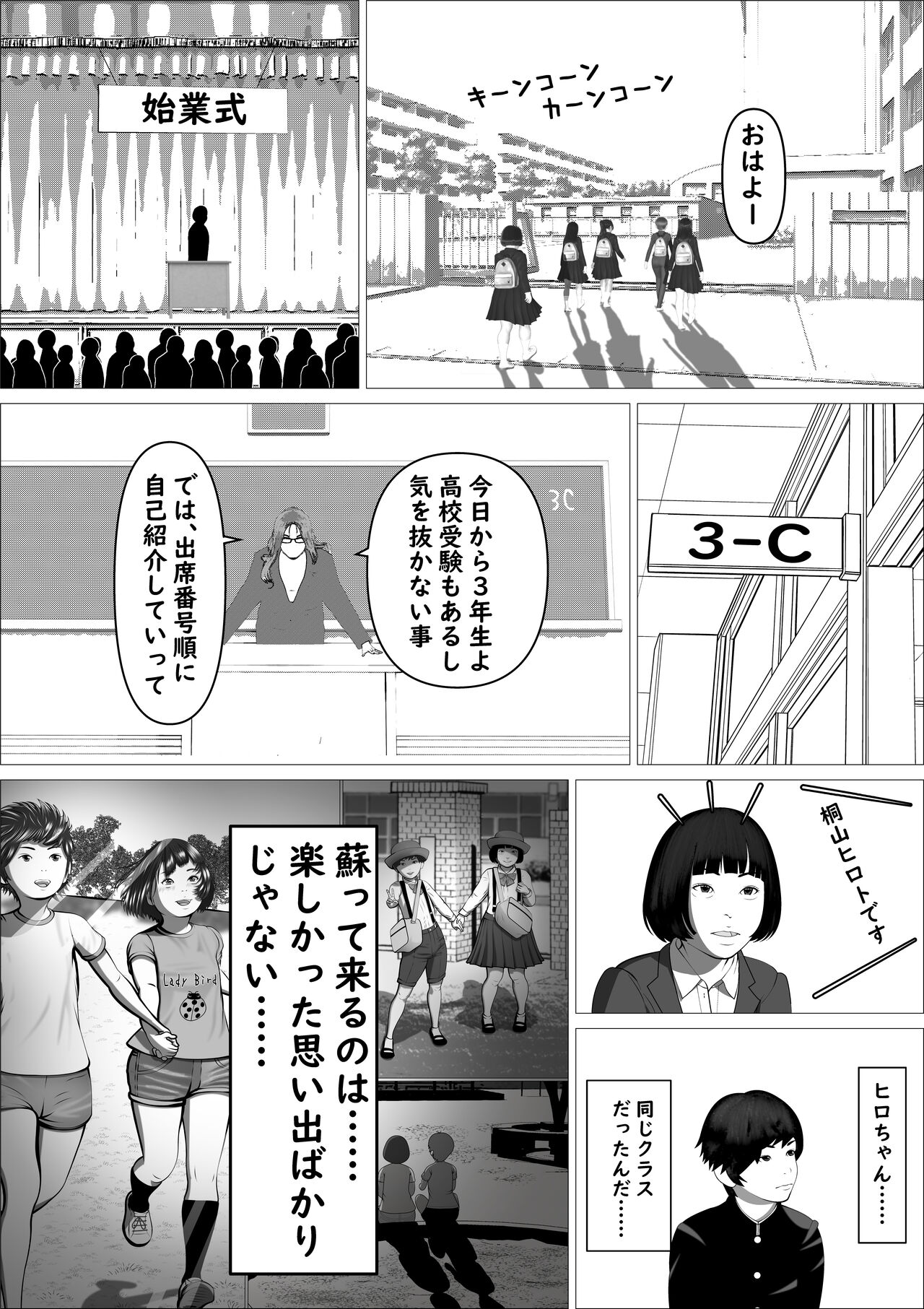 Kasumi shikijou no miko page 4 full