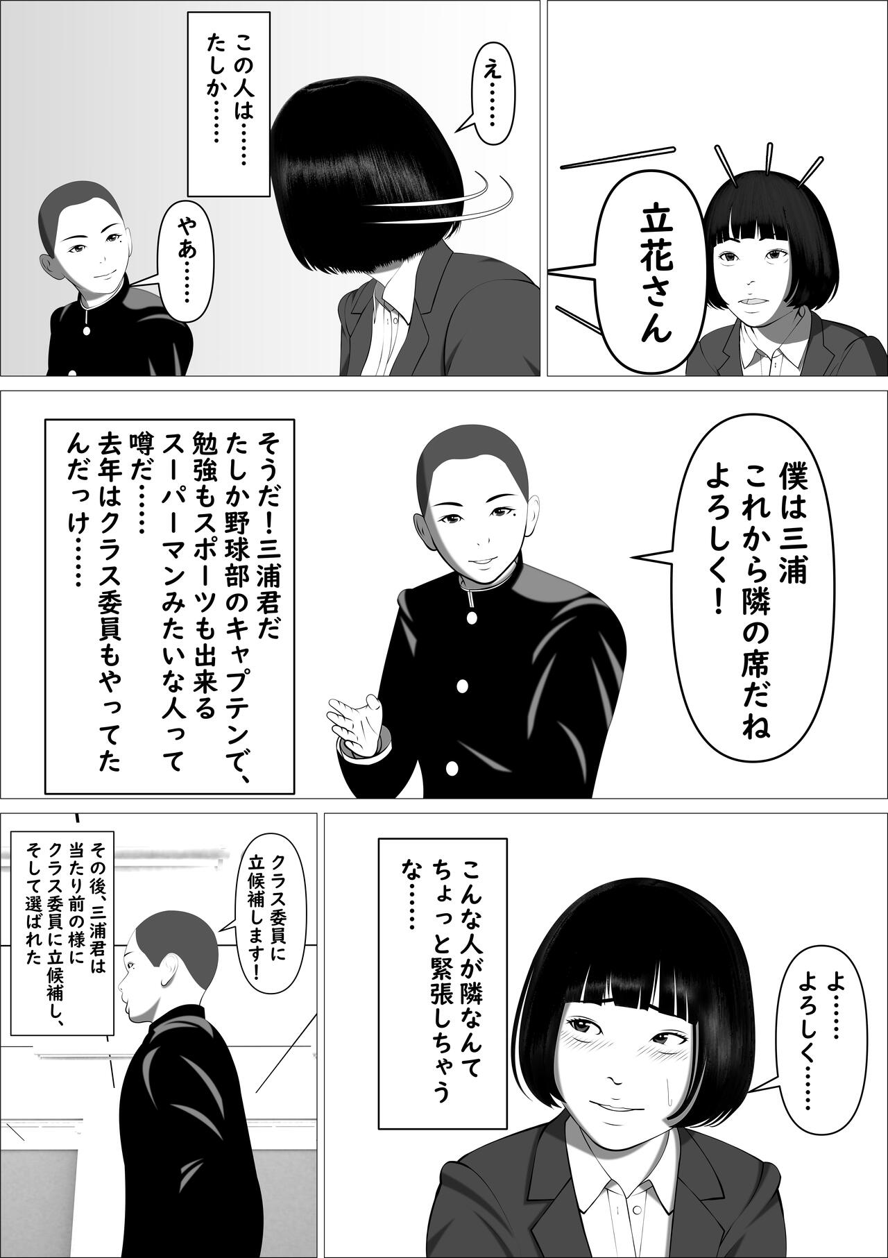 Kasumi shikijou no miko page 7 full