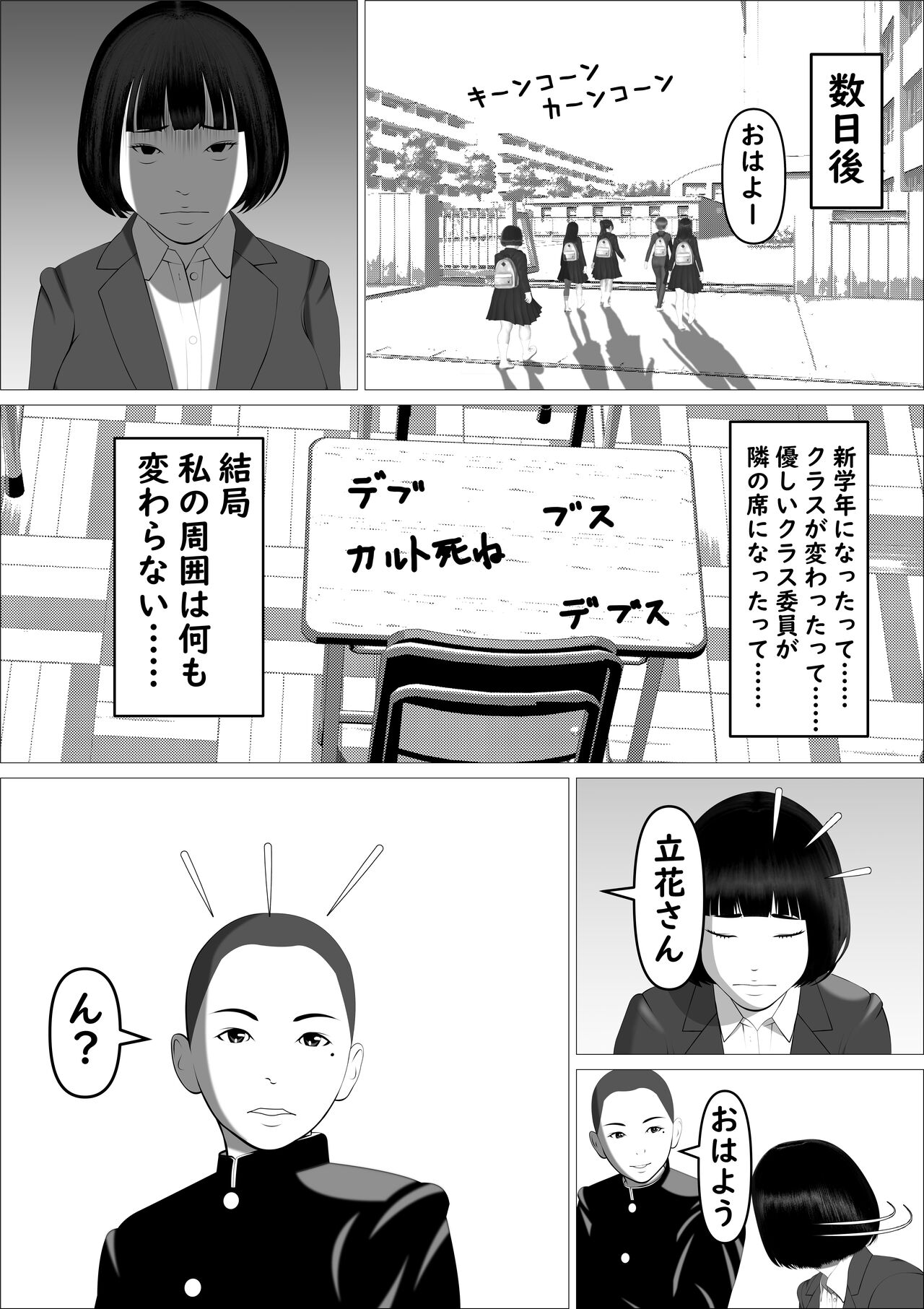 Kasumi shikijou no miko page 8 full