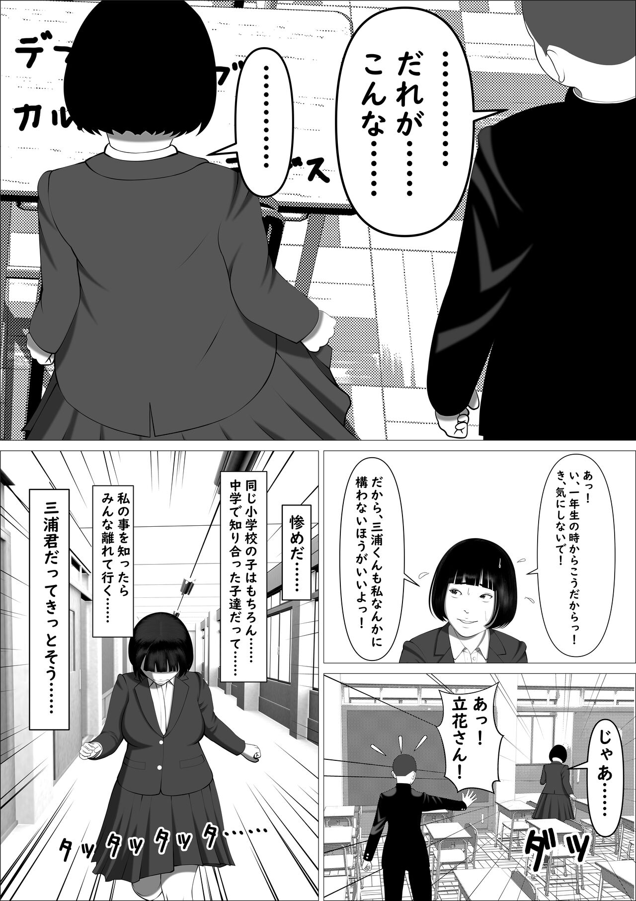 Kasumi shikijou no miko page 9 full