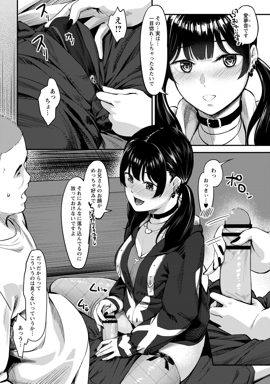 comic Trigger vol.18 page 11 full