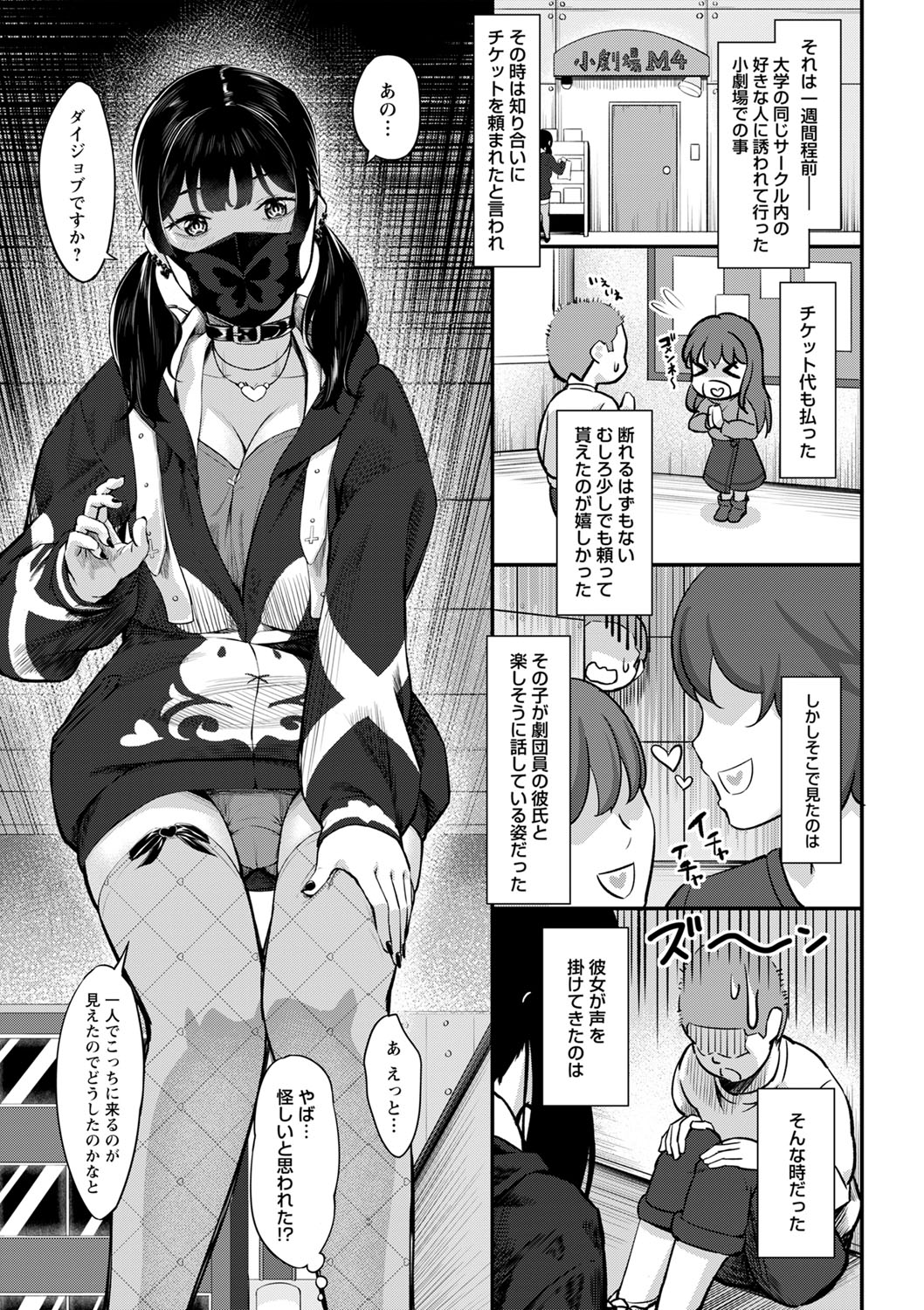 comic Trigger vol.18 page 8 full