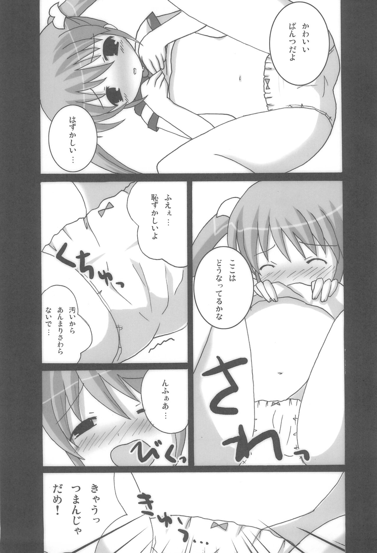 Twintail na Onnanoko Hon 4.5.6 Tsumechaimashita. page 11 full