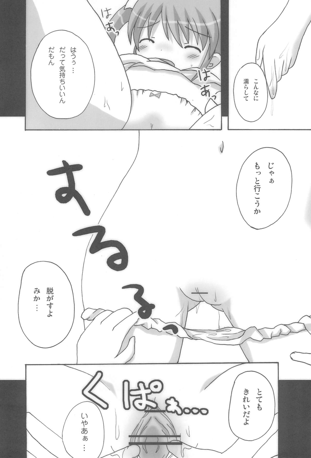 Twintail na Onnanoko Hon 4.5.6 Tsumechaimashita. page 12 full