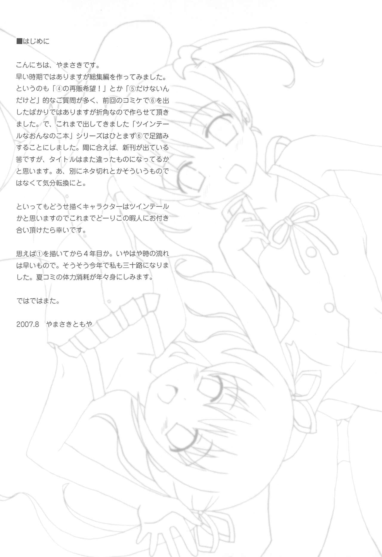 Twintail na Onnanoko Hon 4.5.6 Tsumechaimashita. page 4 full