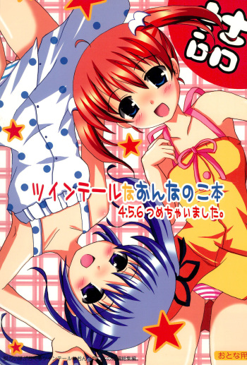 (C72) [ [Datsuryoku-Shoutai (Yamasaki Tomoya)] Twintail na Onnanoko Hon 4.5.6 Tsumechaimashita. cover