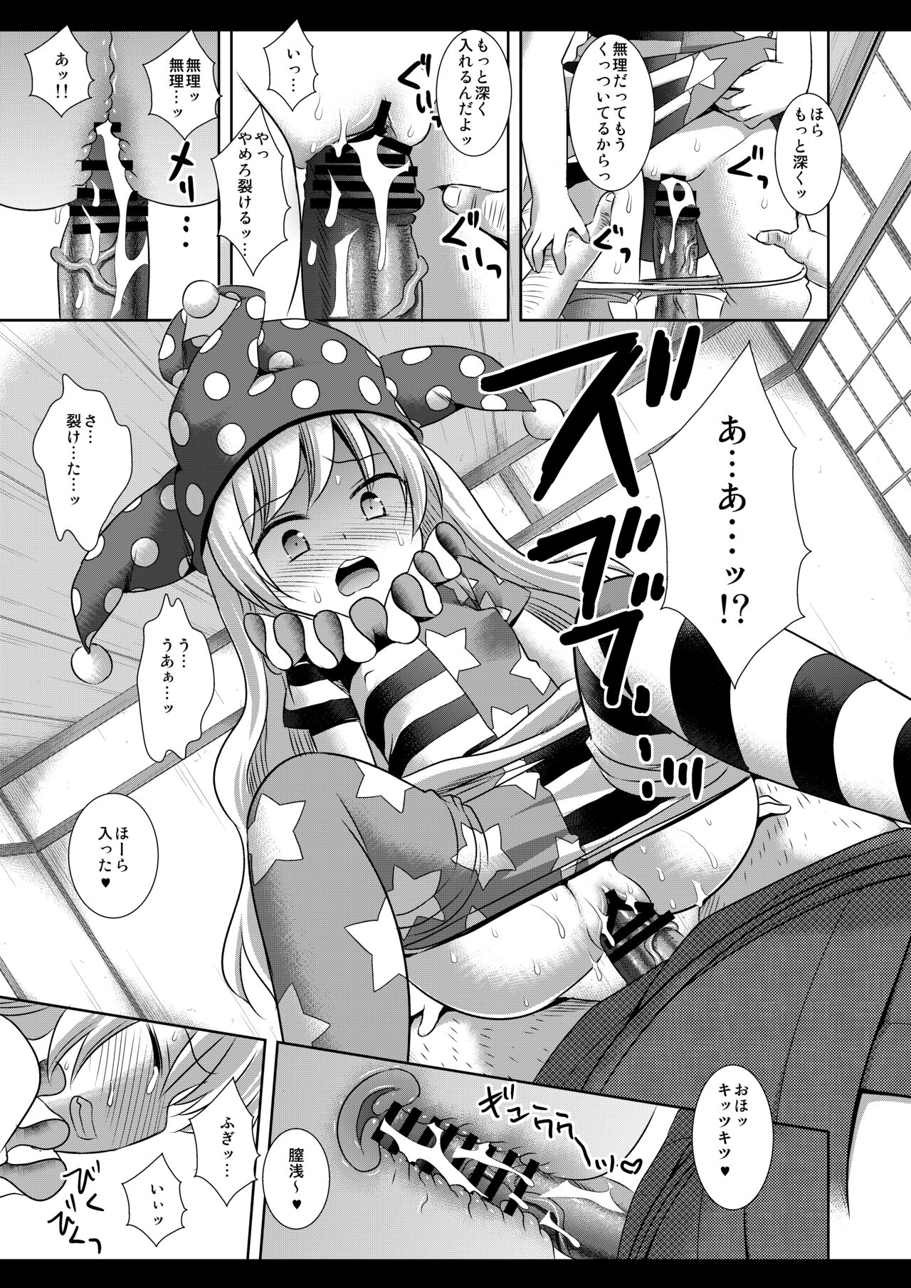 Touhou Ryoujoku 34 Jigoku no Oshioki page 8 full