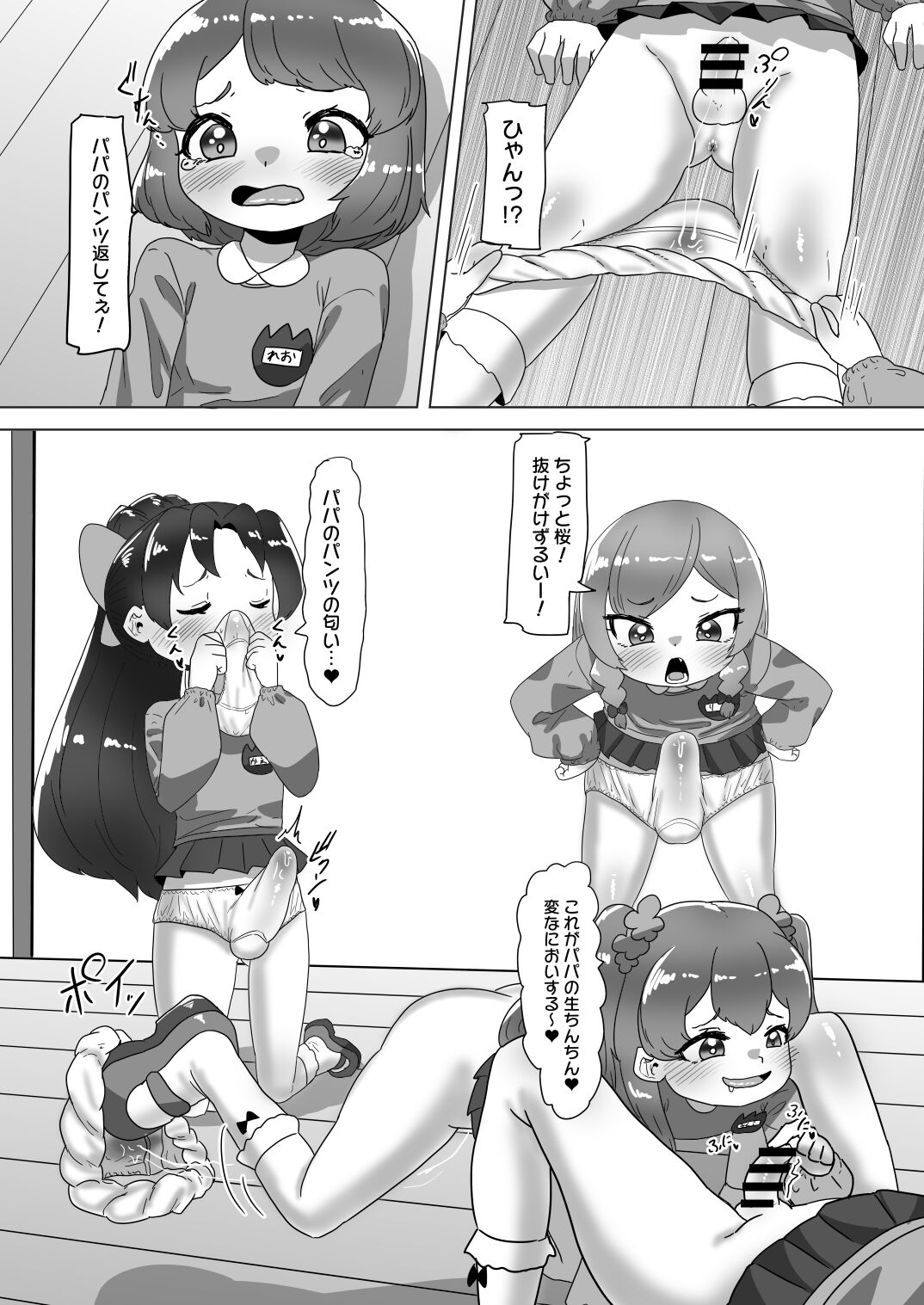 Big orgy party of crossdressing daddy and futanari family page 12 full