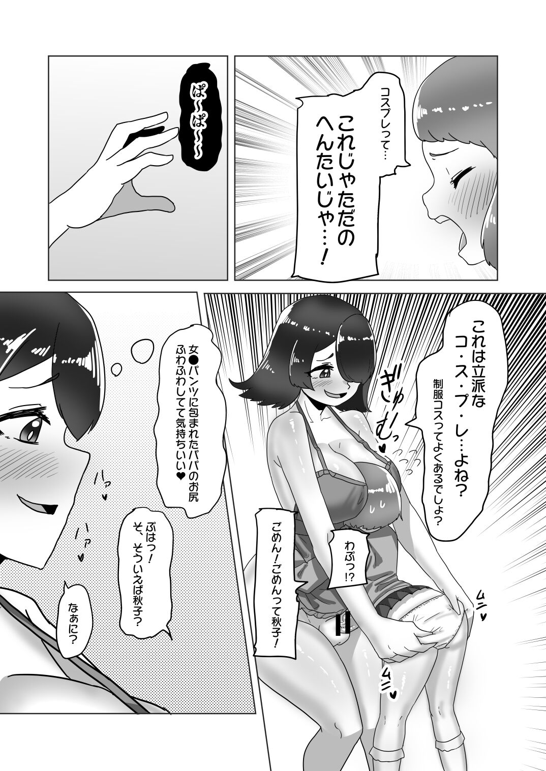 Big orgy party of crossdressing daddy and futanari family page 6 full