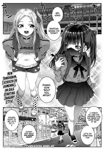 [mdo-h] Typhoon Girls (Comic LO 2023-02) [English] [Xzosk] [Digital] cover