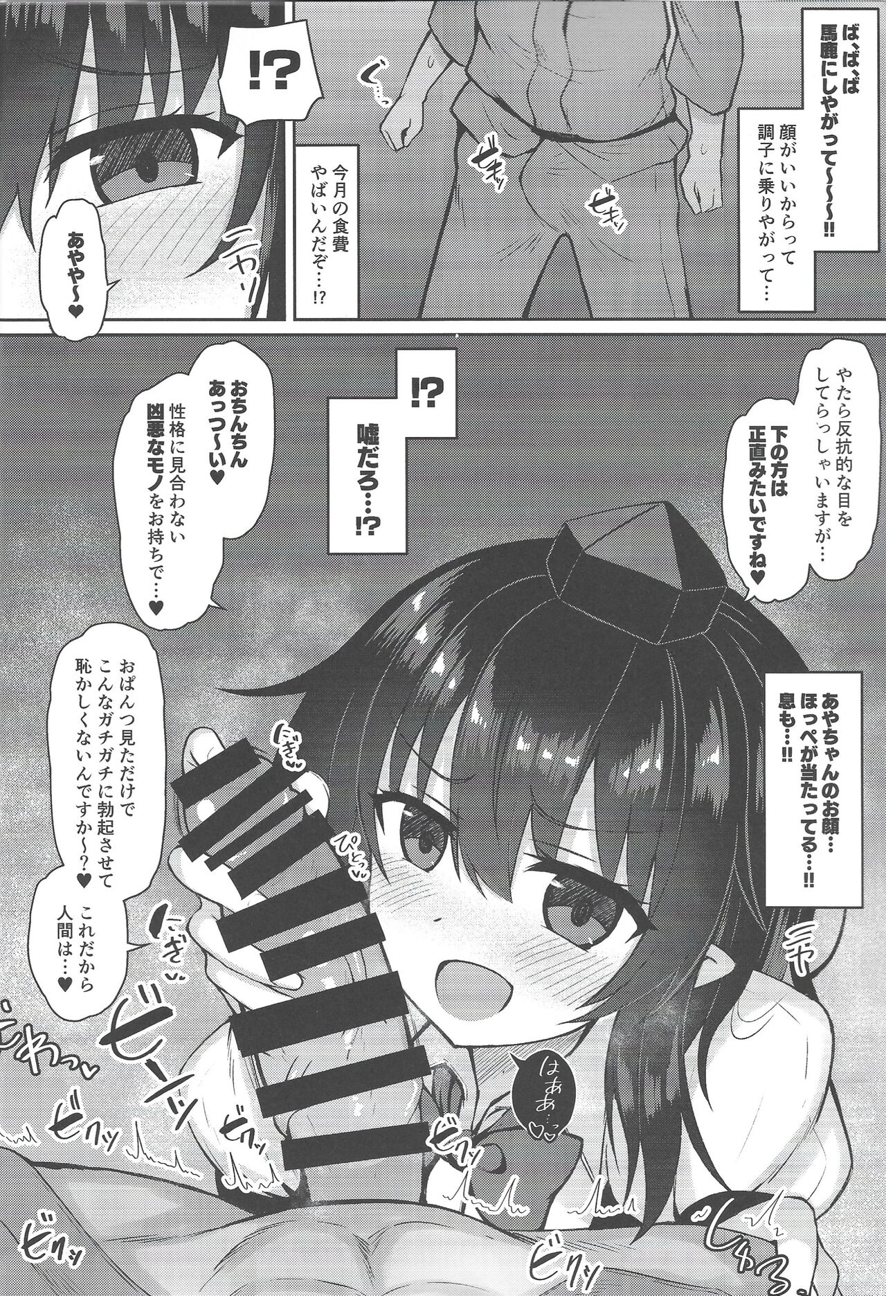 Tengu ga ie ni isuwatteru kudan page 5 full