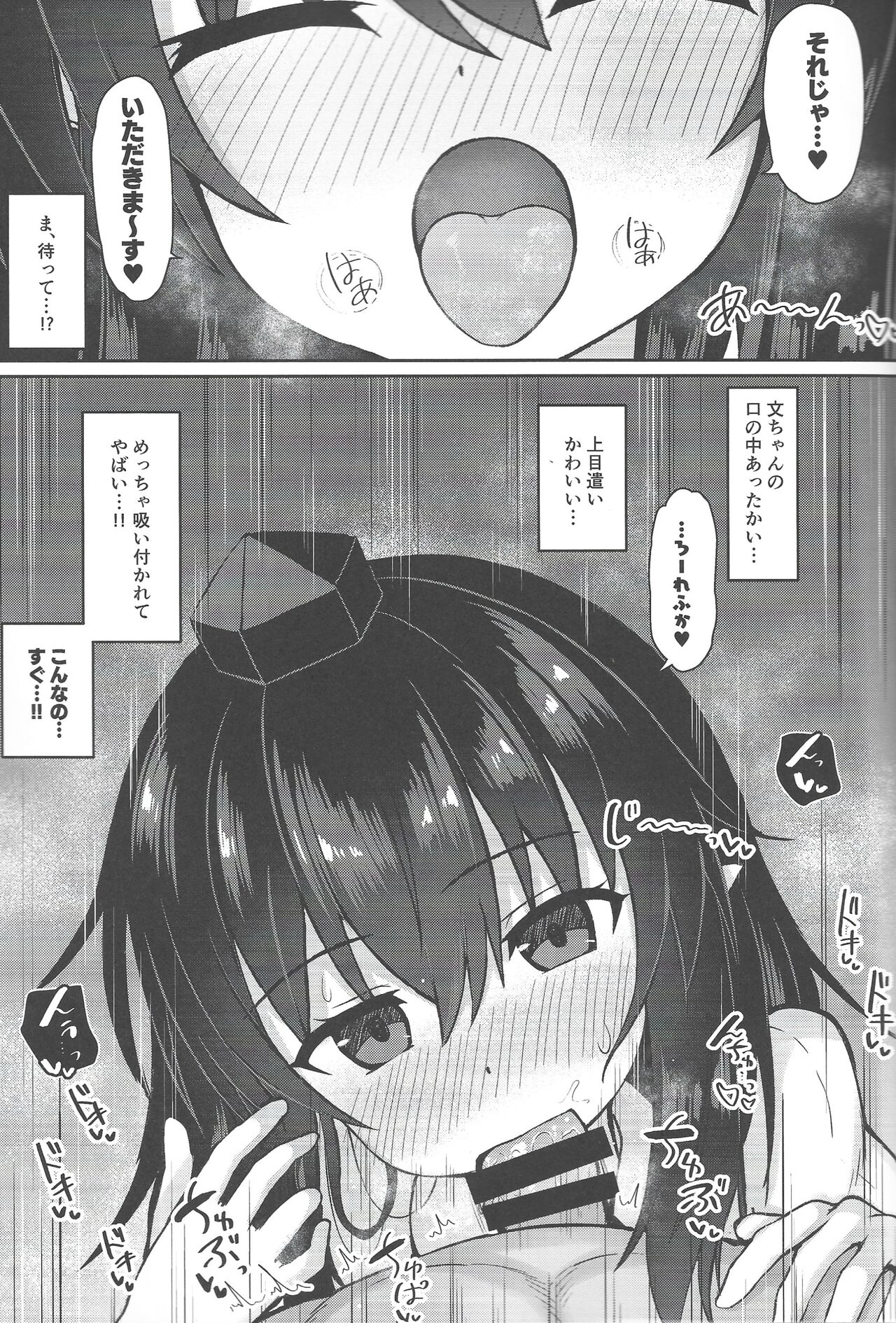 Tengu ga ie ni isuwatteru kudan page 6 full