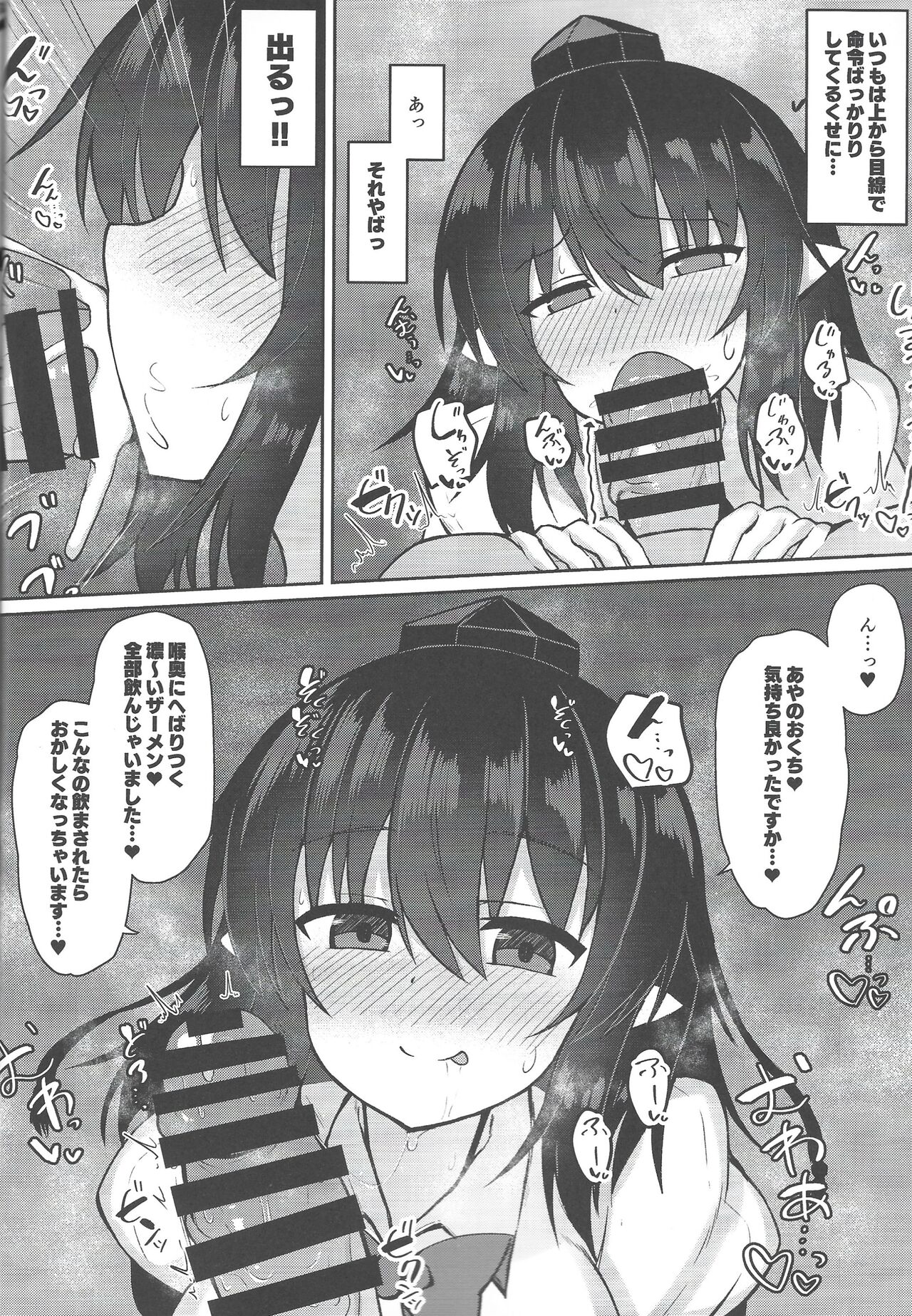 Tengu ga ie ni isuwatteru kudan page 7 full