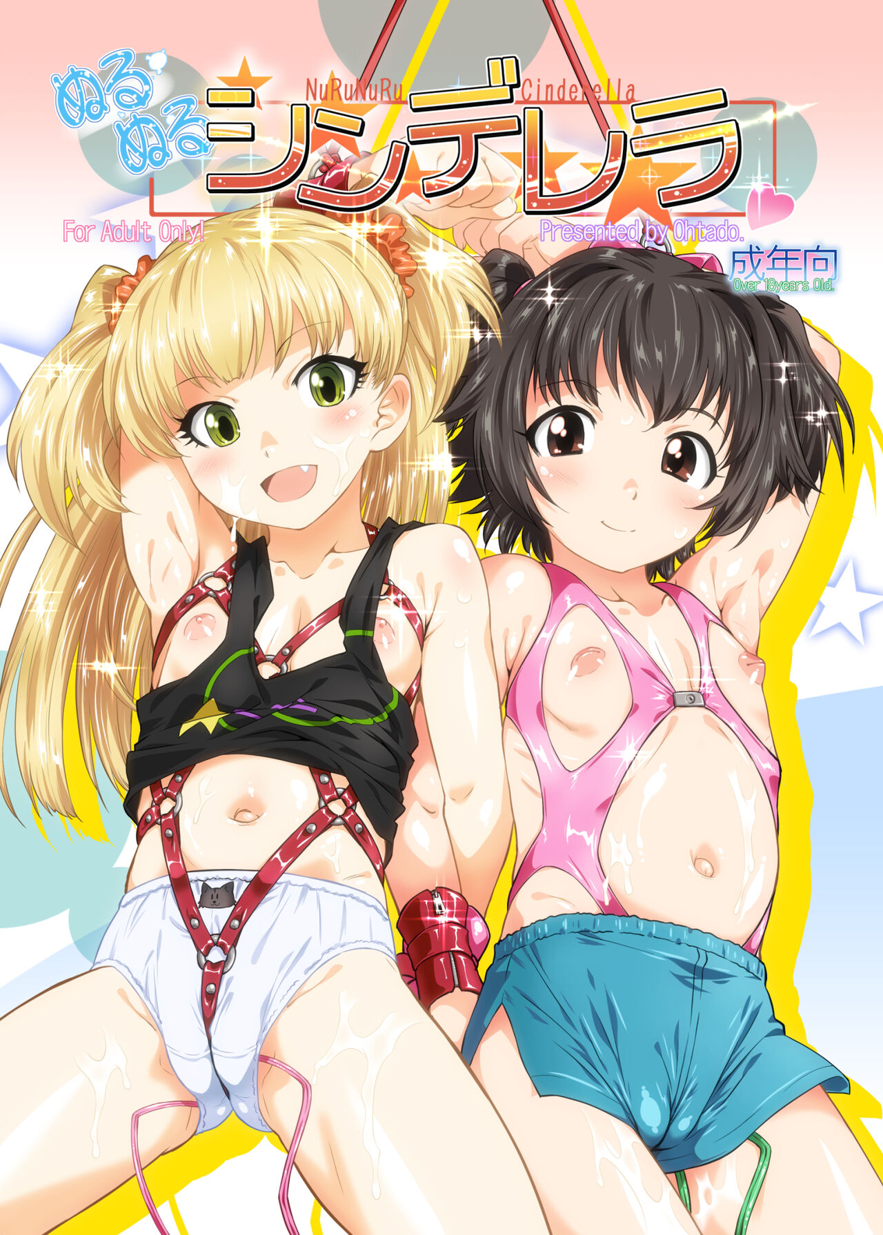 Nurunuru Cinderella page 1 full