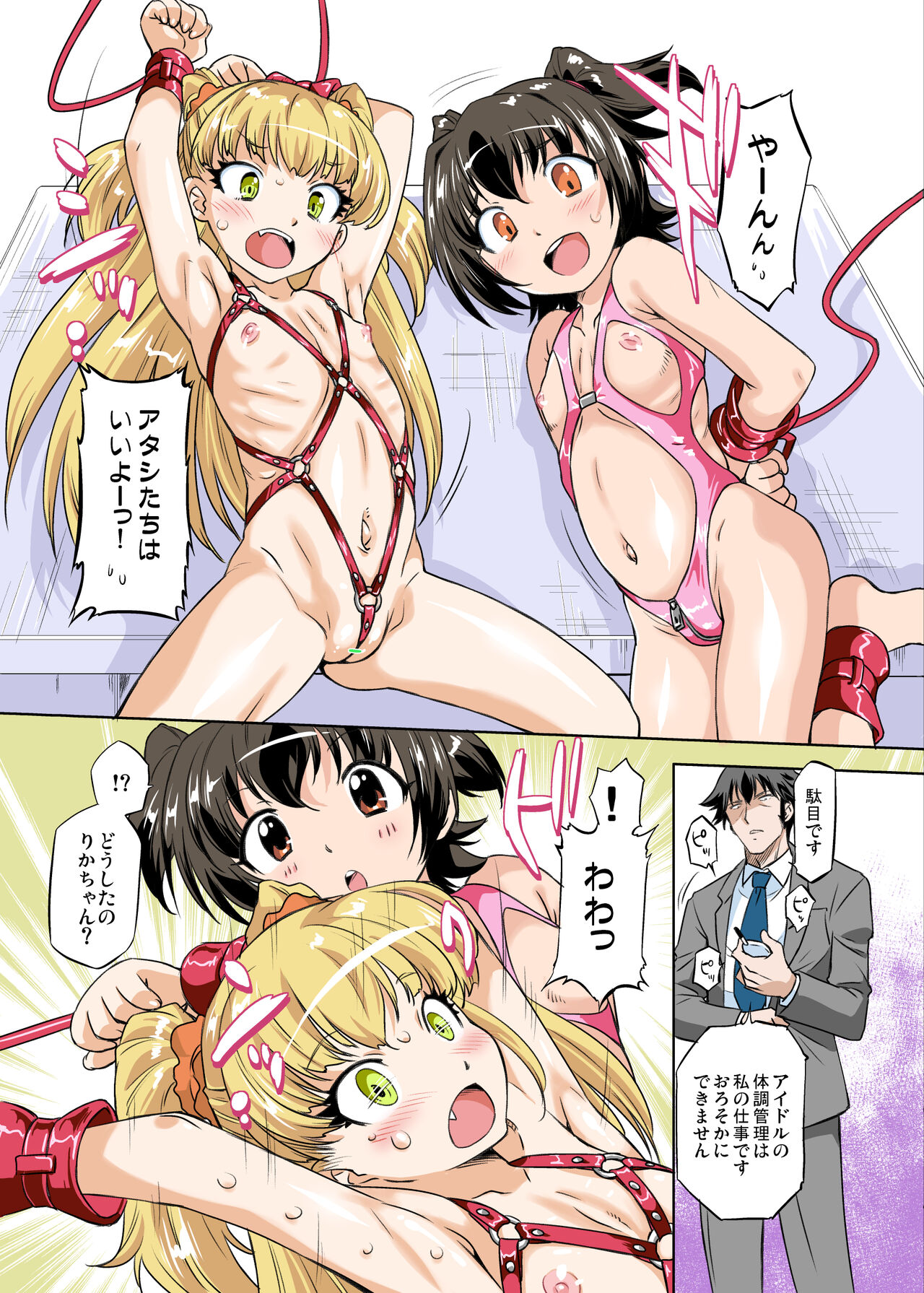 Nurunuru Cinderella page 6 full