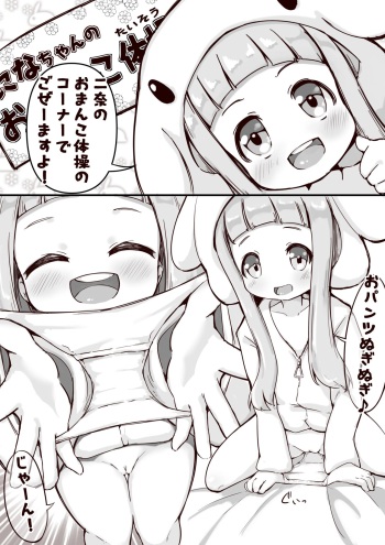 [Momoroco] Nina-chan no Onanie Taisou (THE IDOLM@STER CINDERELLA GIRLS) cover