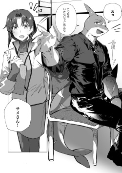 Same no Sakusei Shitari Nirin Sashi Sareru Hanashi