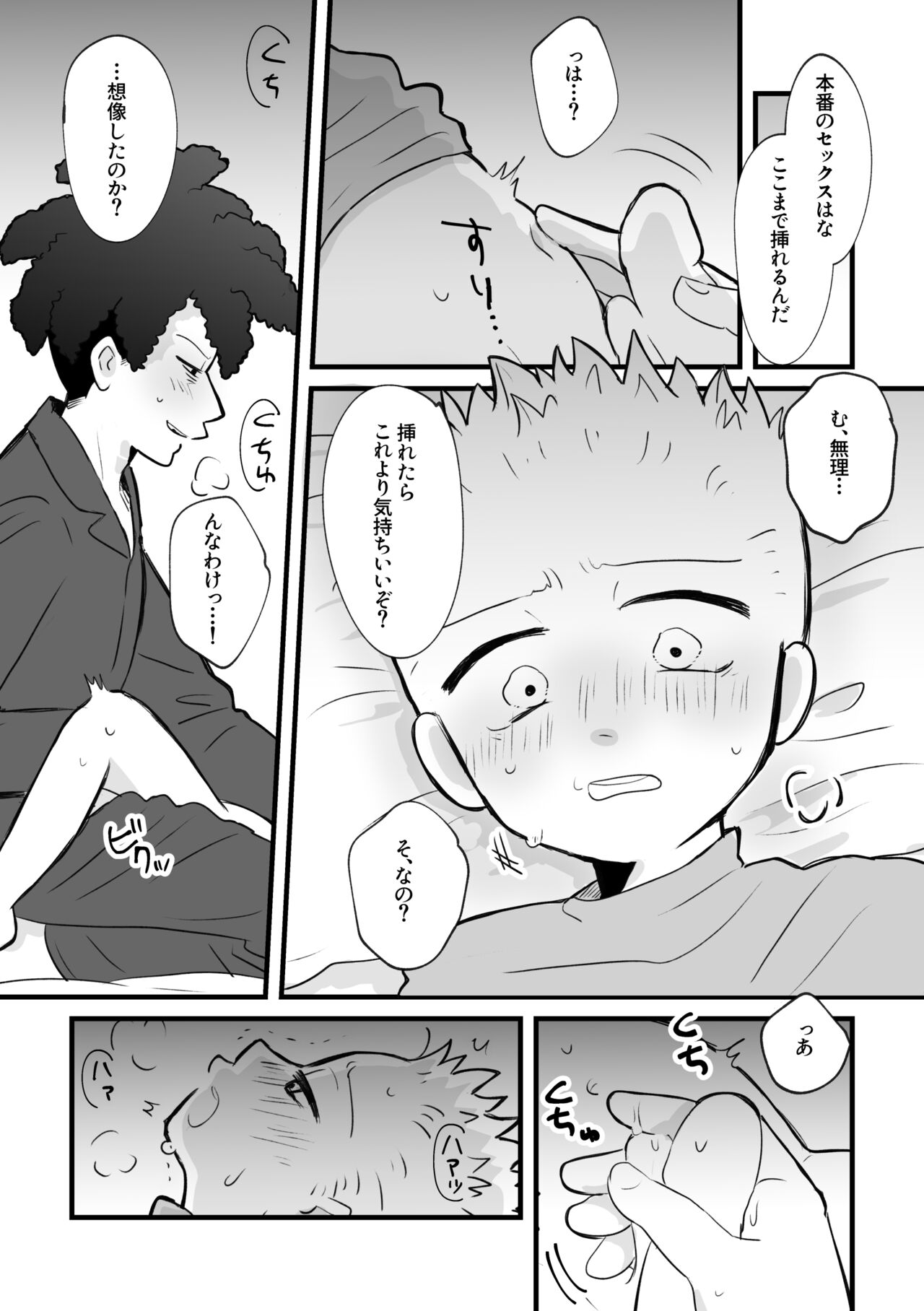 REVENGE X REVENGE no Omake page 11 full
