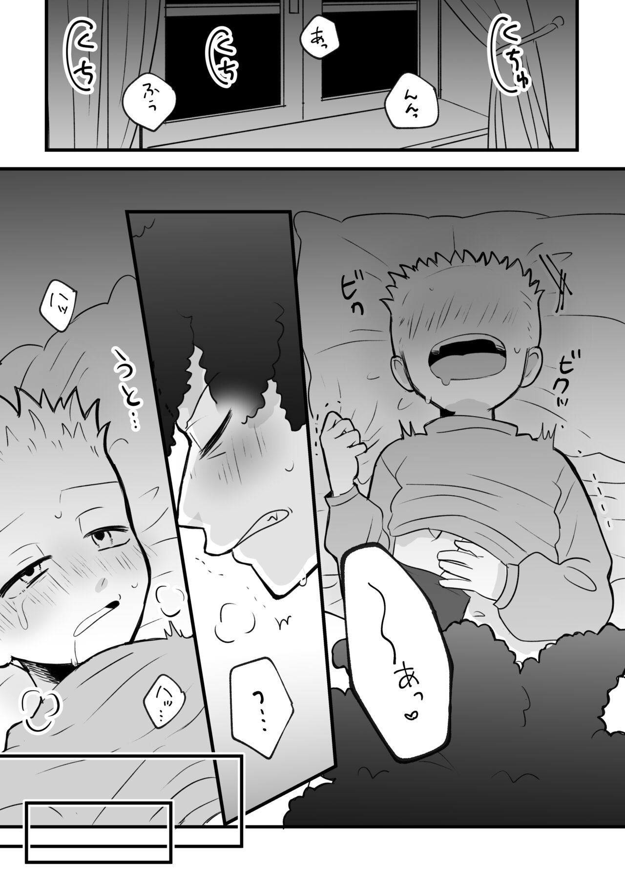 REVENGE X REVENGE no Omake page 12 full
