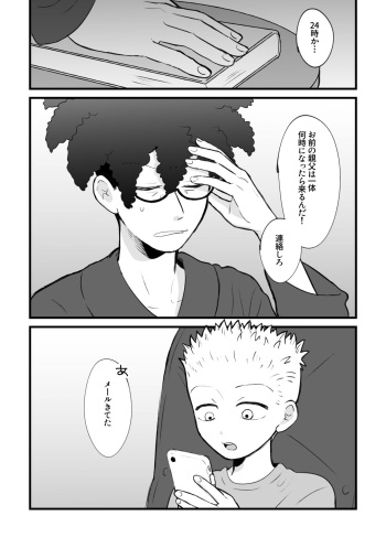 [Calorie Free Pudding (Chawako)] REVENGE X REVENGE no Omake (The Simpsons) [Digital] cover