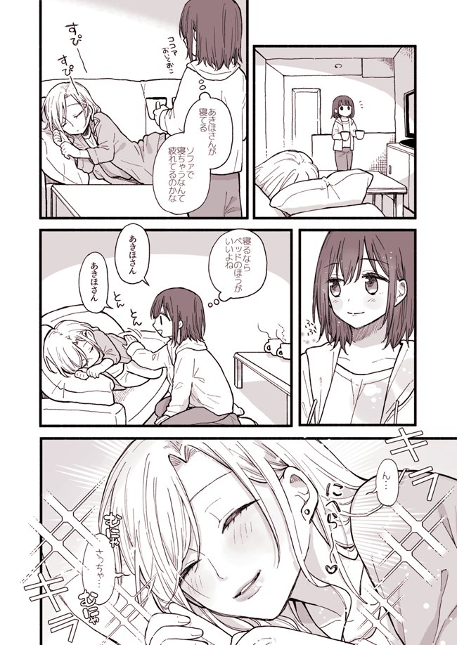 Yuri Manga page 11 full