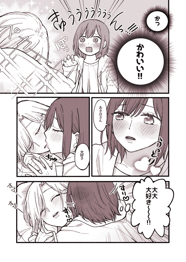 Yuri Manga page 12 full
