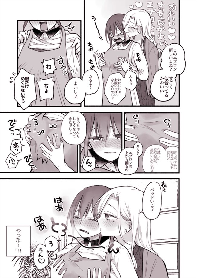 Yuri Manga page 2 full