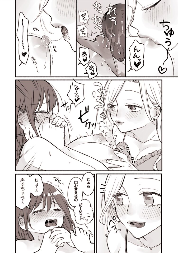 Yuri Manga page 9 full