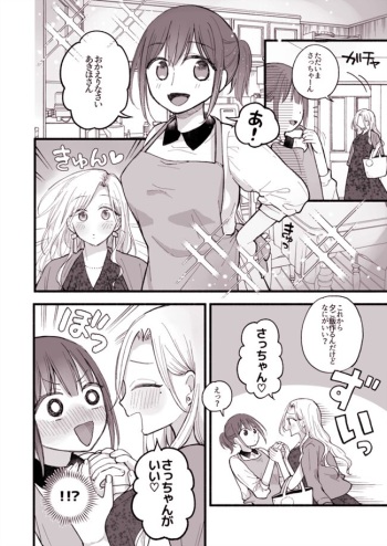 [Anponta] Yuri Manga cover