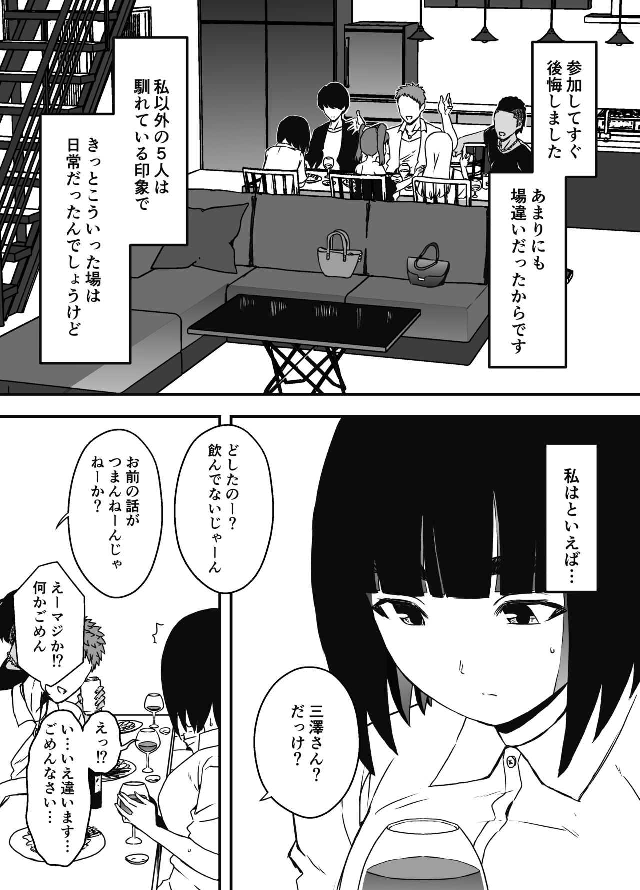Giri no Ane to no 7-kakan Seikatsu - 5 page 11 full