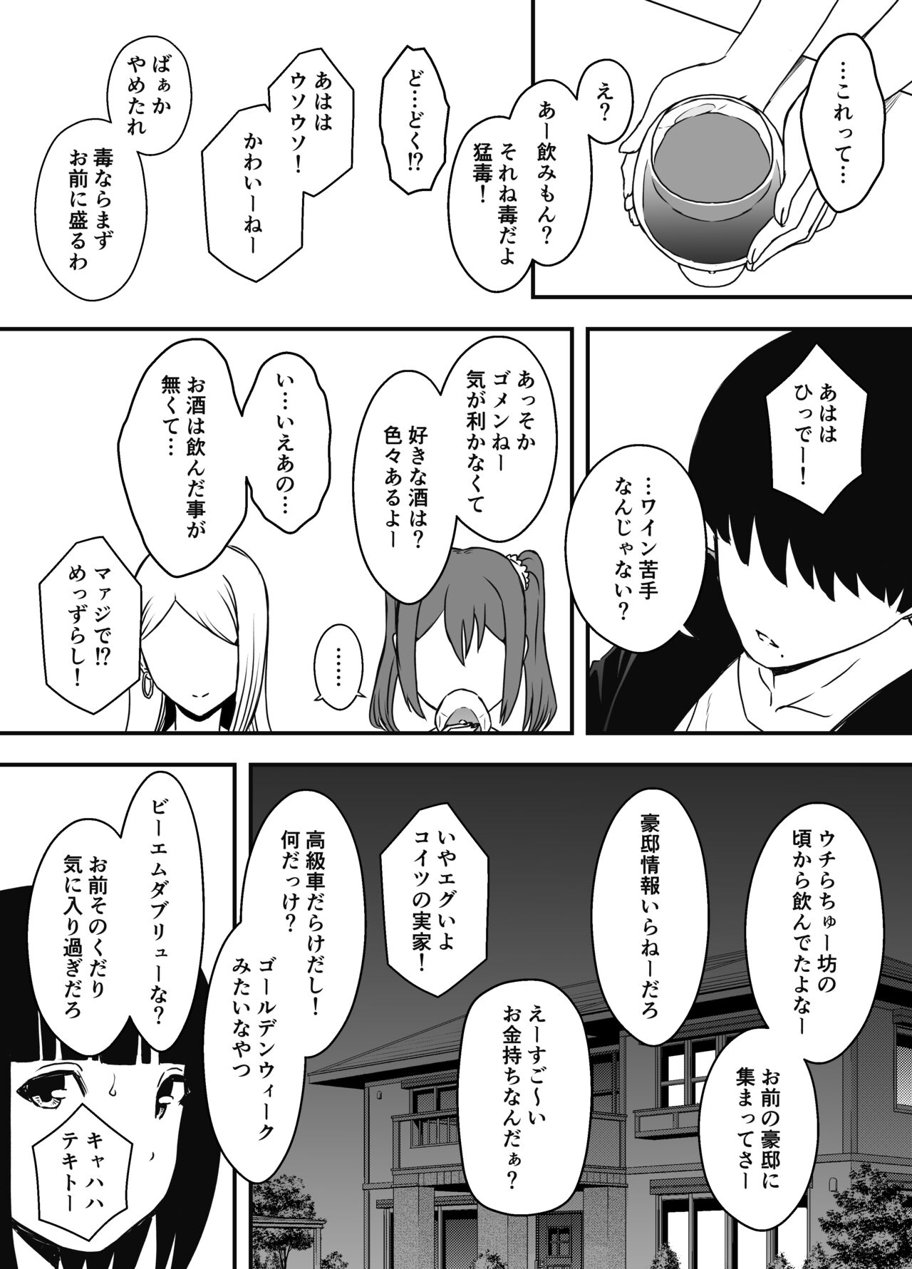 Giri no Ane to no 7-kakan Seikatsu - 5 page 12 full