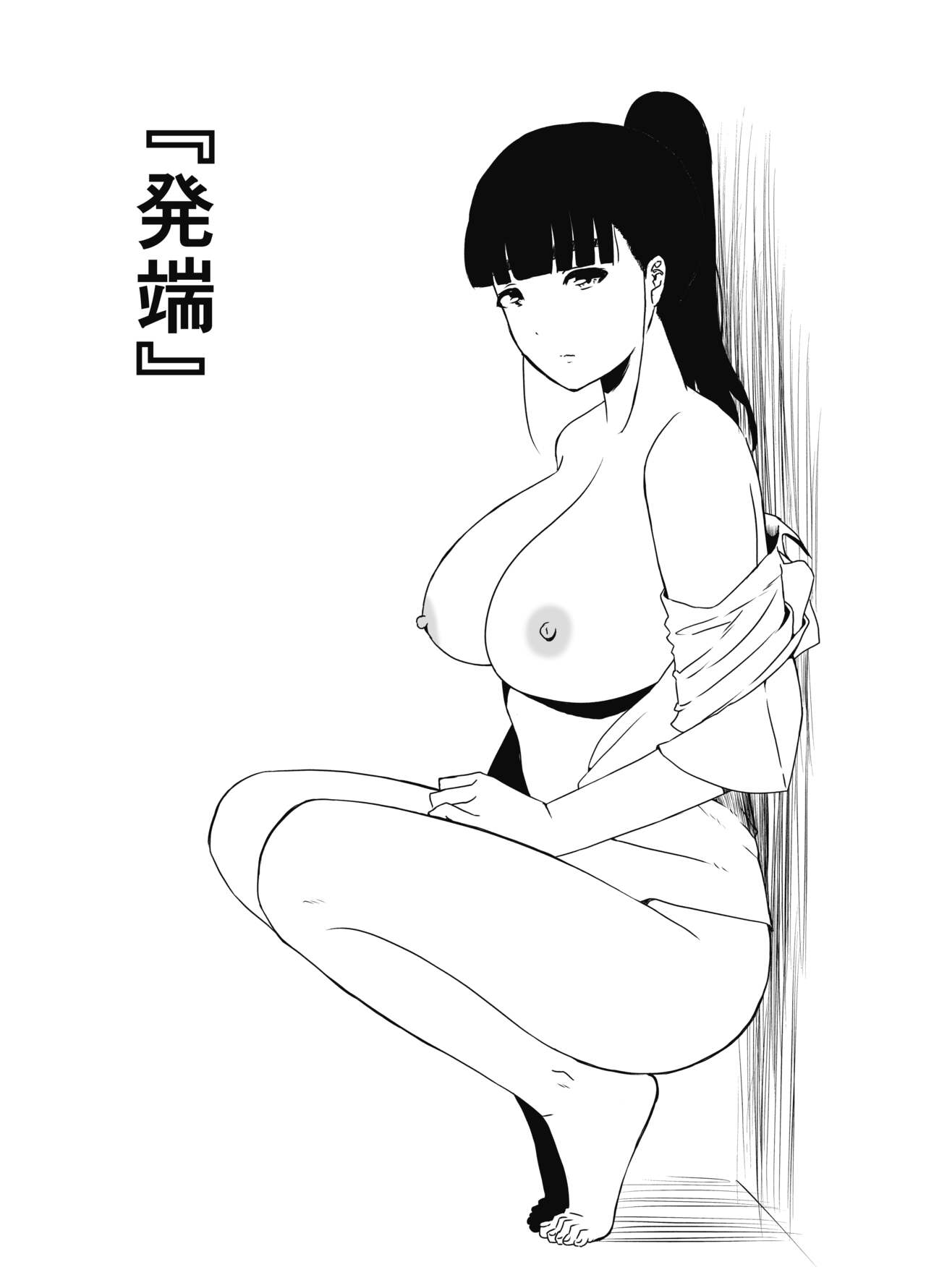 Giri no Ane to no 7-kakan Seikatsu - 5 page 2 full