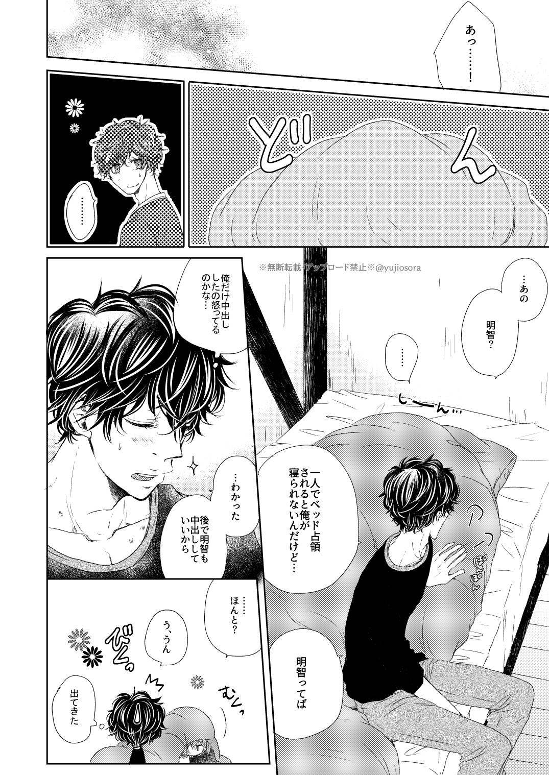 fAKE page 11 full