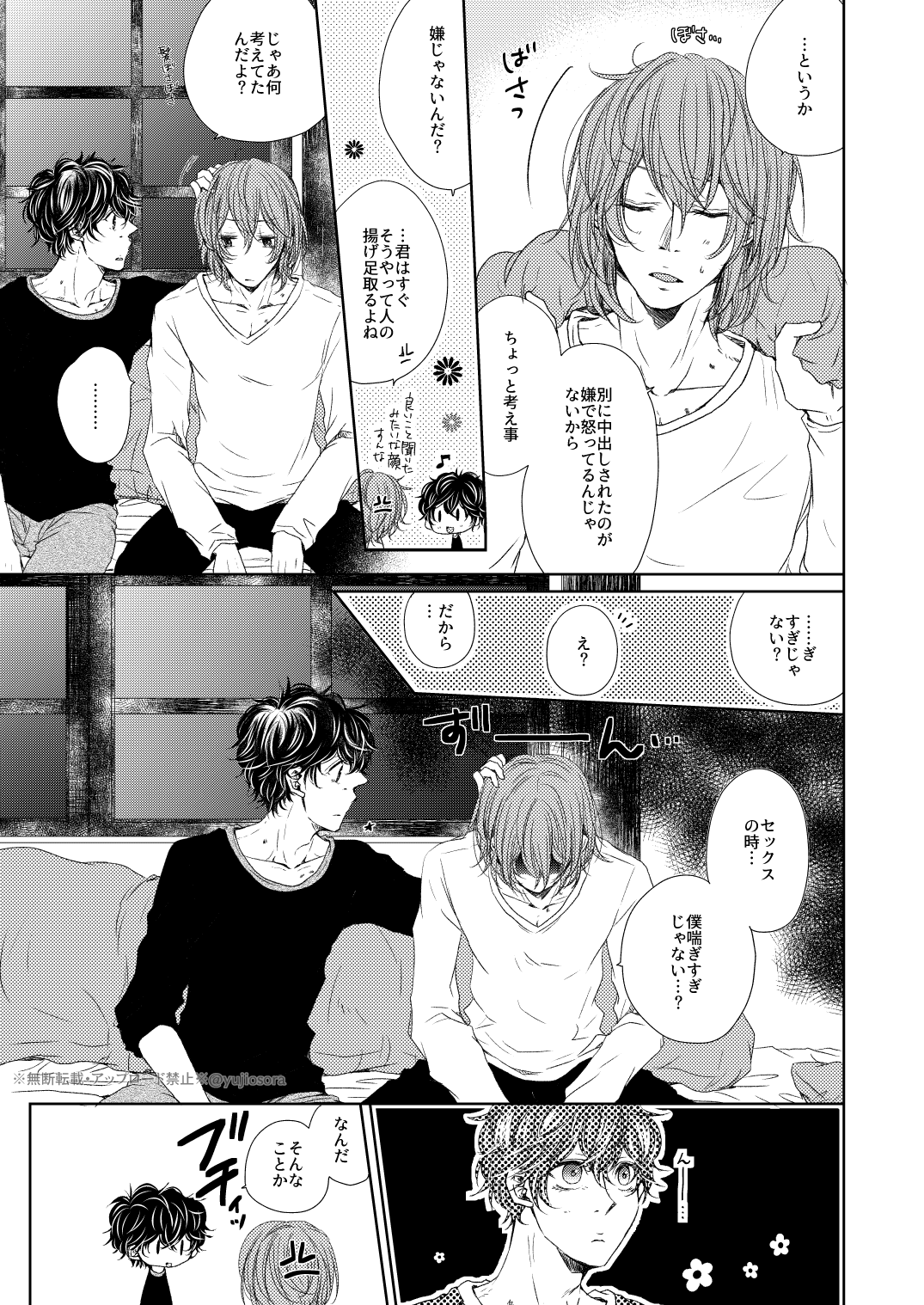 fAKE page 12 full
