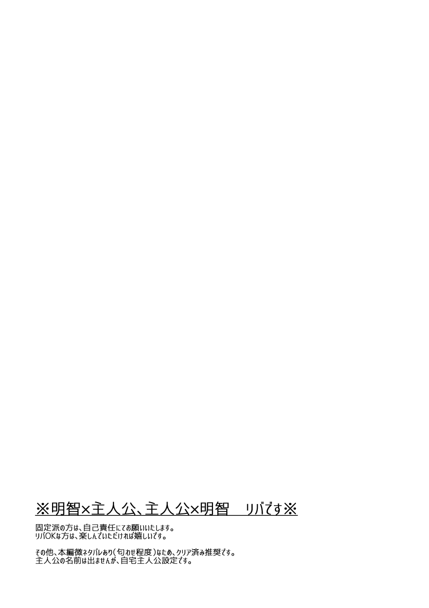 fAKE page 2 full