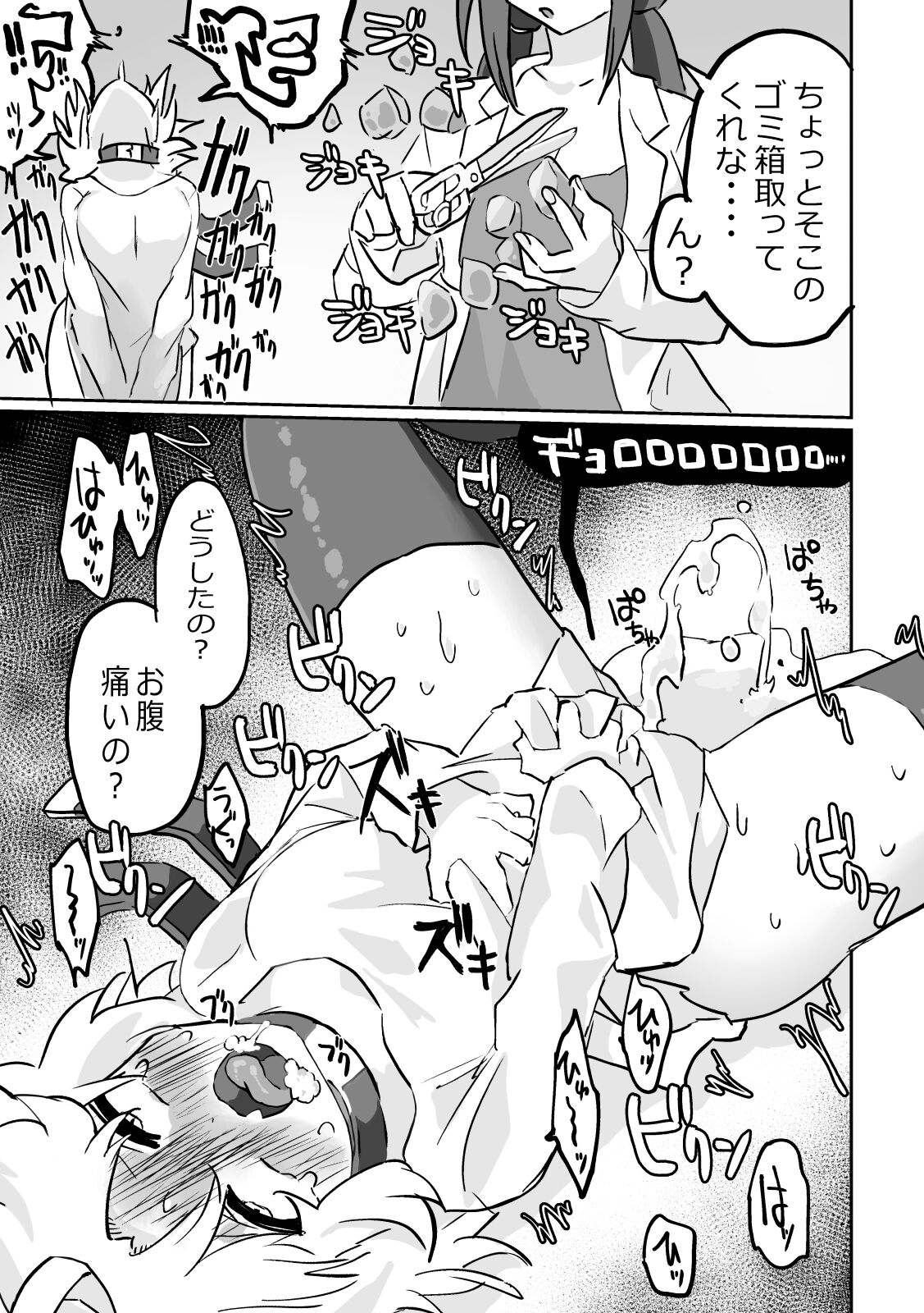 Kankaku Kyouyuu Onaho wo Tsukutta Yo! page 5 full